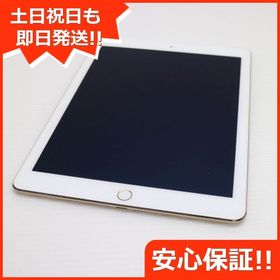安心保証付 超美品 au iPad Air 2 Cellular 32GB ゴールド 中古本体