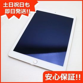 安心保証付 超美品 au iPad Air 2 Cellular 32GB ゴールド 中古本体