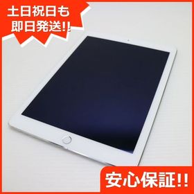 安心保証付 超美品 au iPad Air 2 Cellular 16GB シルバー 中古本体