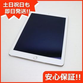 超美品 SOFTBANK iPad Air 2 Cellular 64GB ゴールド 中古本体