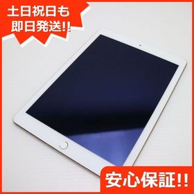 安心保証付 美品 docomo iPad Air 2 Cellular 64GB ゴールド 中古