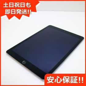 安心保証付 美品 iPad Air 2 Wi-Fi 32GB スペースグレイ 中古本体