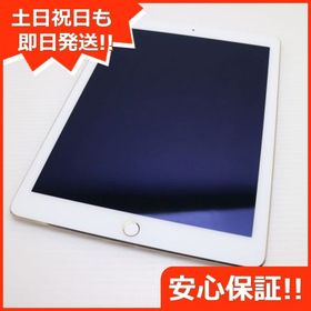 安心保証付 超美品 SIMフリー iPad Air 2 Cellular 128GB ゴールド