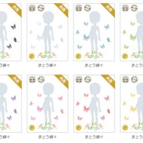 まとう喋々 全色セット（8点） | ニコッとタウン(ニコタ)のアカウントデータ、RMTの販売・買取一覧