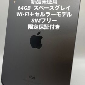 004★新品未使用★iPad mini6 限定保証2026.2.20迄/wifi＋セルラーモデル