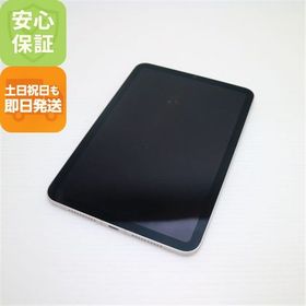 安心保証 美品 SIMフリー iPad mini 第6世代 256GB スターライト 白ロム