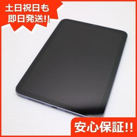 安心保証 美品 iPad mini 第6世代 Wi-Fi 256GB パープル
