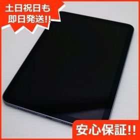 安心保証 美品 iPad mini 第6世代 Wi-Fi 256GB パープル