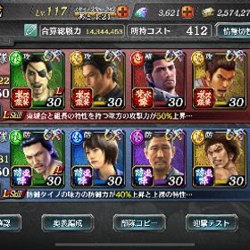 ［引退アカ］UR38体 戦力1400万超え VIPポイント約11万 | 龍が如くONLINEのアカウントデータ、RMTの販売・買取一覧