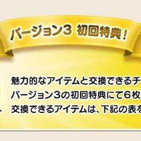 Windows版 プレゼントチケット 6個 アイテムコード PC版 | ドラクエ10(DQX)のアイテム、RMTの販売・買取一覧