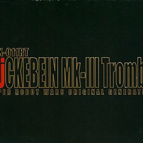 S.R.G-S スーパーロボット大戦OG 1/144 RTX-011RT ヒュッケバイン Mk-III トロンベ プラモデル