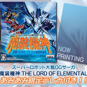 【あみあみ限定特典】NDS スーパーロボット大戦OGサーガ 魔装機神 THE LORD OF ELEMENTAL (テレカ 付)