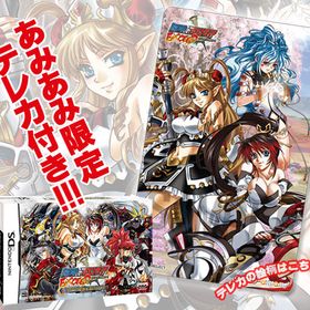 NDS 【あみあみ限定テレカ付】無限のフロンティアEXCEED スーパーロボット大戦OGサーガ リミテッドエディション