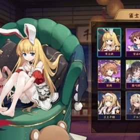 咲コラボ | 雀魂 じゃんたまのアカウントデータ、RMTの販売・買取一覧