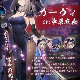 カーヴィ 完全初期垢 巻物×5枚分 イベント限定装飾品有 日光の宝箱×3 | 雀魂 じゃんたまのアカウントデータ、RMTの販売・買取一覧