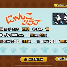 限定5種黒キャスなど最強キャラ多数‼️正規垢 | にゃんこ大戦争のアカウントデータ、RMTの販売・買取一覧