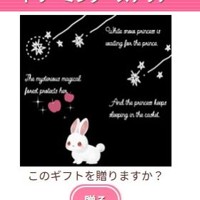 Ameba ガルショ ドリーミング・ステリア | ガルショのアイテム、RMTの販売・買取一覧