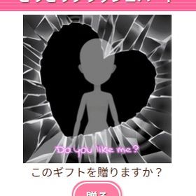 Ameba ガルショ ビリビリクラッシュハート | ガルショのアイテム、RMTの販売・買取一覧