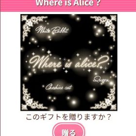 Ameba ガルショ Where is Alice? | ガルショのアイテム、RMTの販売・買取一覧