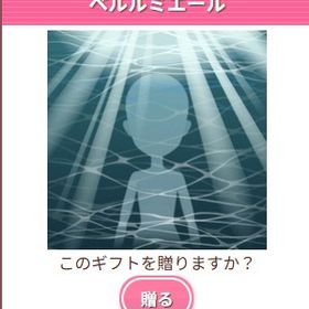 Ameba ガルショ ベルルミエール | ガルショのアイテム、RMTの販売・買取一覧