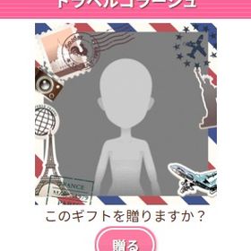 Ameba ガルショ トラベルコラージュ | ガルショのアイテム、RMTの販売・買取一覧