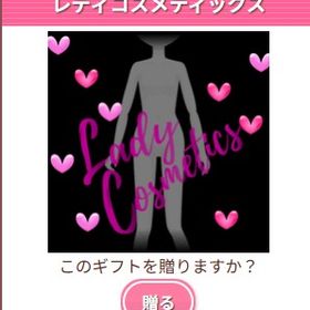 Ameba ガルショ レディコスメティックス | ガルショのアイテム、RMTの販売・買取一覧