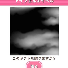 Ameba ガルショ トイフェルネイベル | ガルショのアイテム、RMTの販売・買取一覧