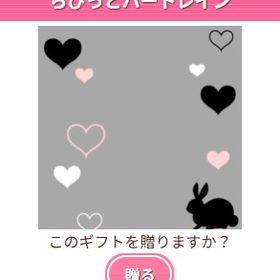 Ameba ガルショ らびっとハートレイン | ガルショのアイテム、RMTの販売・買取一覧