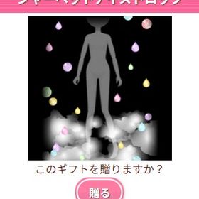 Ameba ガルショ シャーベットアイスドロップ | ガルショのアイテム、RMTの販売・買取一覧