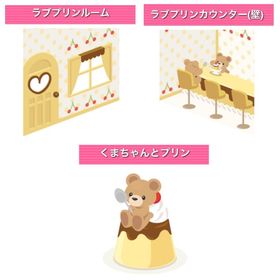 インテリア 3点セット ︱ GREE ガルショ | ガルショのアイテム、RMTの販売・買取一覧