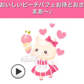 おいしいピーチパフェお待ちどおさまあ〜♪ ︱ GREE ガルショ | ガルショのアイテム、RMTの販売・買取一覧