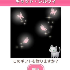 Ameba ガルショ キャット・シルヴィ | ガルショのアイテム、RMTの販売・買取一覧