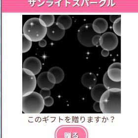 Ameba ガルショ サンライトスパークル | ガルショのアイテム、RMTの販売・買取一覧