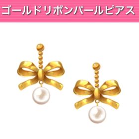 ゴールドリボンパールピアス ︱ GREE ガルショ | ガルショのアイテム、RMTの販売・買取一覧