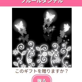 Ameba ガルショ フルールダンテル | ガルショのアイテム、RMTの販売・買取一覧