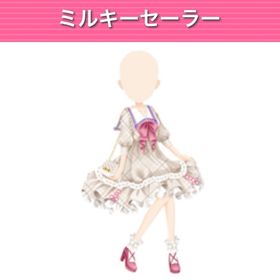 ミルキーセーラー ︱ GREE ガルショ | ガルショのアイテム、RMTの販売・買取一覧