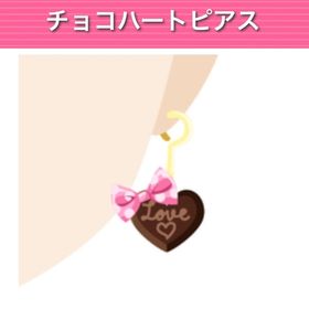 チョコハートピアス ︱ GREE ガルショ | ガルショのアイテム、RMTの販売・買取一覧