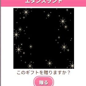 Ameba ガルショ エタンスラント | ガルショのアイテム、RMTの販売・買取一覧