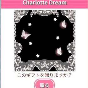 Ameba ガルショ Charlotte Dream | ガルショのアイテム、RMTの販売・買取一覧