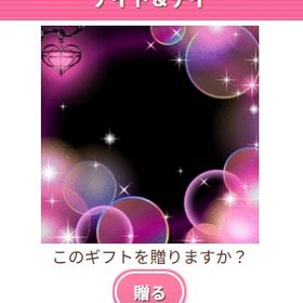 Ameba ガルショ ナイト＆デイ | ガルショのアイテム、RMTの販売・買取一覧