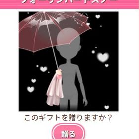 Ameba ガルショ フォーリンハートスノー | ガルショのアイテム、RMTの販売・買取一覧