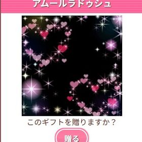 Ameba ガルショ アムールラドゥシュ | ガルショのアイテム、RMTの販売・買取一覧