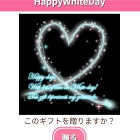 Ameba ガルショ HappyWhiteDay | ガルショのアイテム、RMTの販売・買取一覧