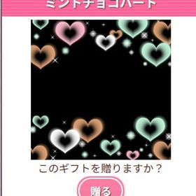 Ameba ガルショ ミントチョコハート | ガルショのアイテム、RMTの販売・買取一覧