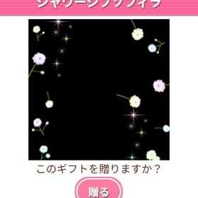 Ameba ガルショ シャワージプソフィラ | ガルショのアイテム、RMTの販売・買取一覧