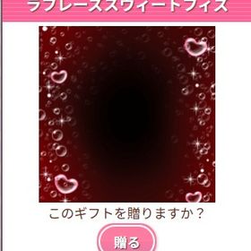 Ameba ガルショ ラフレーズスウィートフィズ | ガルショのアイテム、RMTの販売・買取一覧