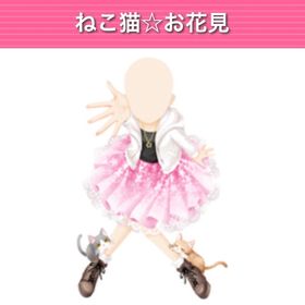 ねこ娘☆お花見 ︱ GREE ガルショ | ガルショのアイテム、RMTの販売・買取一覧