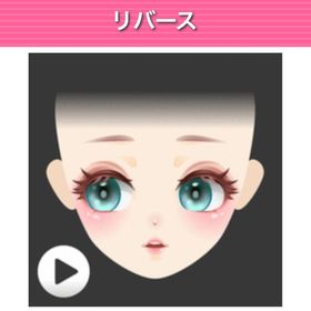 リバース ︱ GREE ガルショ | ガルショのアイテム、RMTの販売・買取一覧