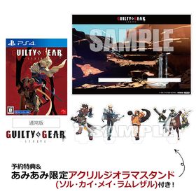 【あみあみ限定特典】【特典】PS4 GUILTY GEAR -STRIVE- 通常版