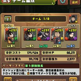 カフカ、ミナ、鳴海 | パズドラ(パズル＆ドラゴンズ)のアカウントデータ、RMTの販売・買取一覧